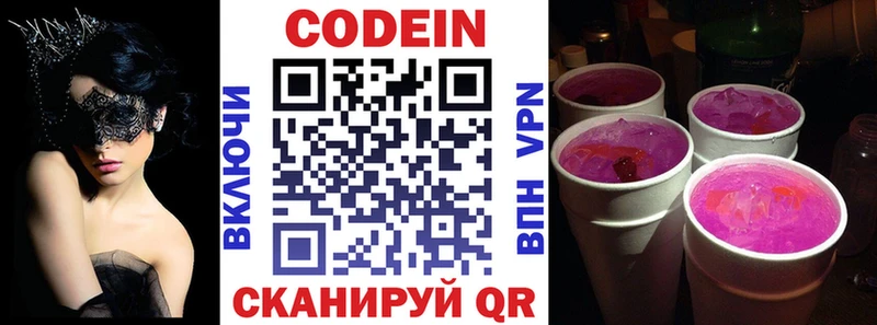 дарк нет какой сайт  наркошоп  Туринск  Codein Purple Drank 