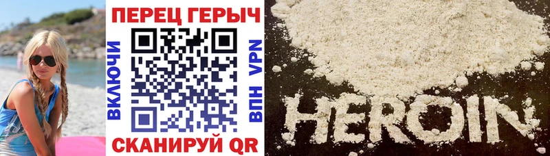 ГЕРОИН белый  Туринск 