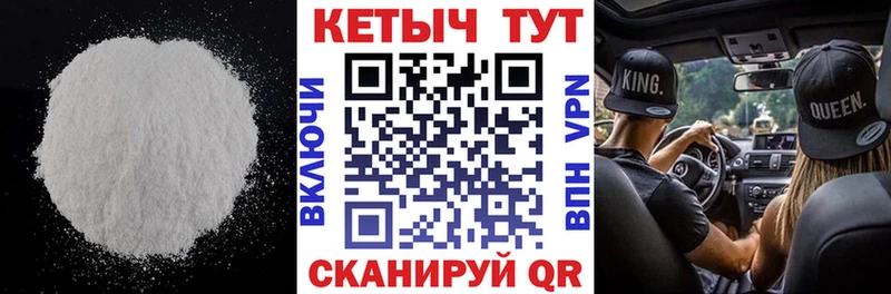 дарнет шоп  Туринск  КЕТАМИН VHQ 