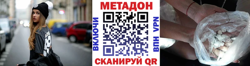 МЕТАДОН белоснежный Туринск